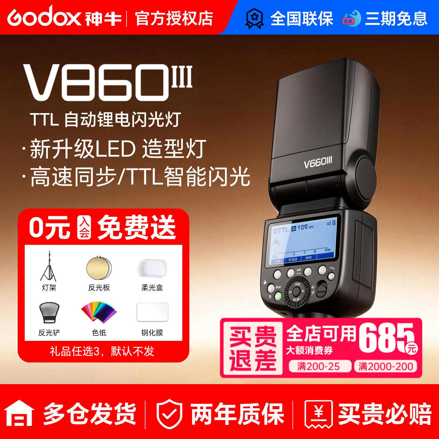 ���������Ʒ����ţv860III���������������Ӱ��������ڼ���R10�῵����zve10��ʿ﮵����ͬ���Զ����TTL �����(������������)��?zve10 zv1 a7m4 a7m5 a7c2�� ��������Ʒ��V860III�ٷ�����-���֧��3C��֤ 1023.36Ԫ