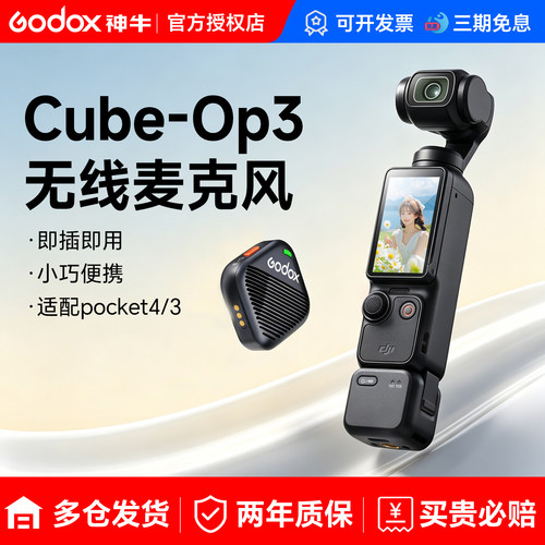 适配Pocket3无线麦克风