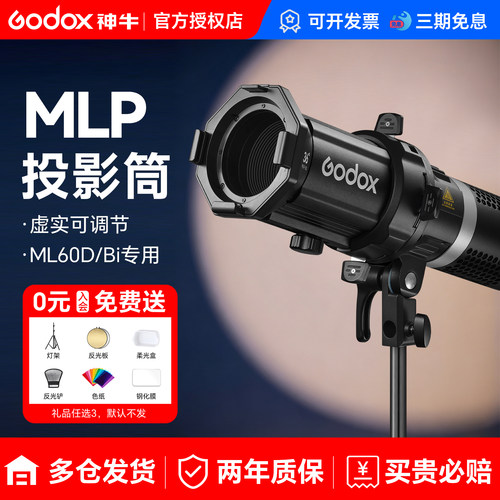 神牛聚光筒可调焦投影器高清投影