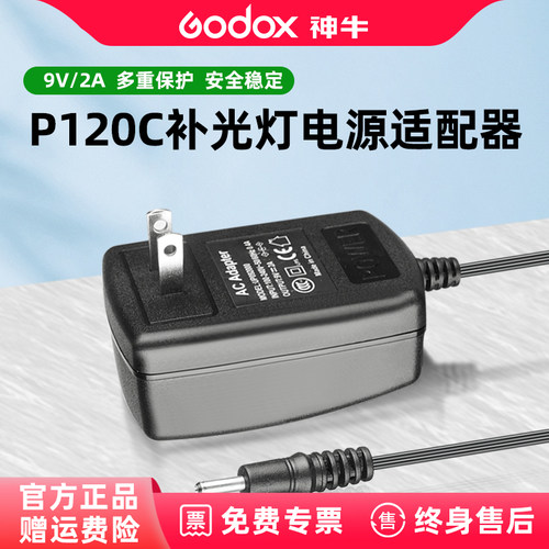 原装线材P120C专用｜3.5接口｜质保一年换新