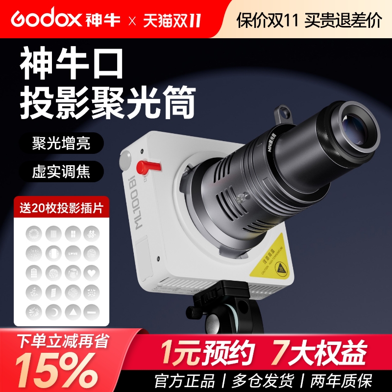 神牛卡口高清聚光筒造影
