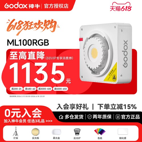 神牛ML100R便携补光灯