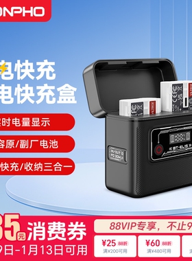 相机电池充电仓 适用唯卓仕FZ100/EN-EL15/LP-E6布丁能量仓 双槽快充电池盒 30W双向供电 户外电源储电盒