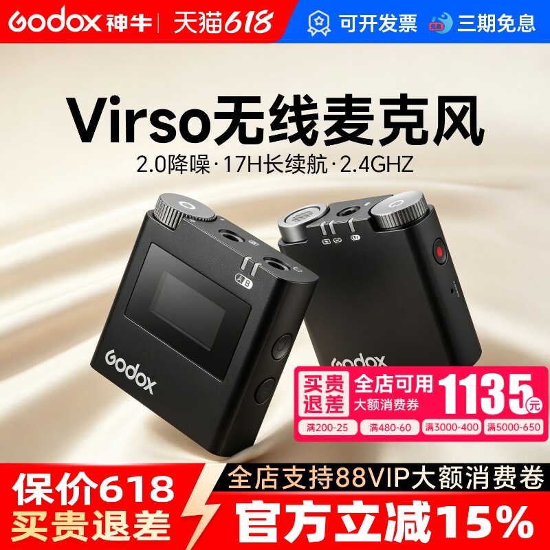 神牛VirsoS索尼热靴无线麦克风手机相机直播专业无线领夹内录降噪