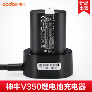 godox神牛V350机顶闪光灯VB20锂电池UC20充电器USB口柔光罩肥皂盒附件