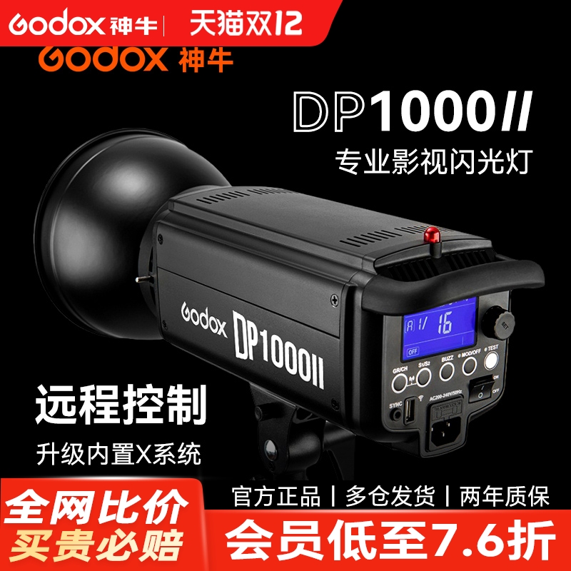 神牛影视灯人像产品拍摄摄影灯