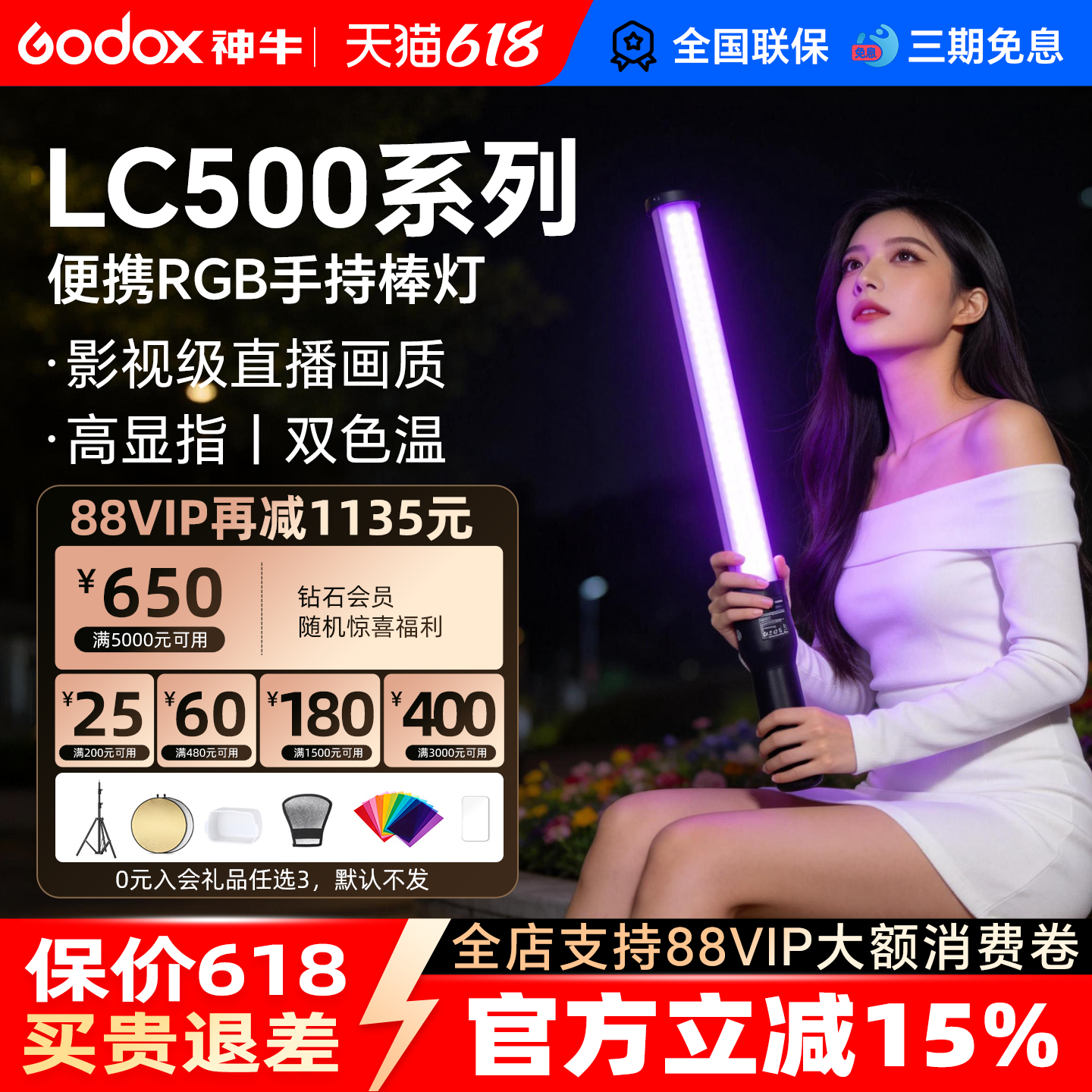 Godox神牛LC500/500R补光灯LED棒灯户外直播专用拍摄常亮打光mini便携式手持相机摄影拍照rgb灯棒视频氛围灯