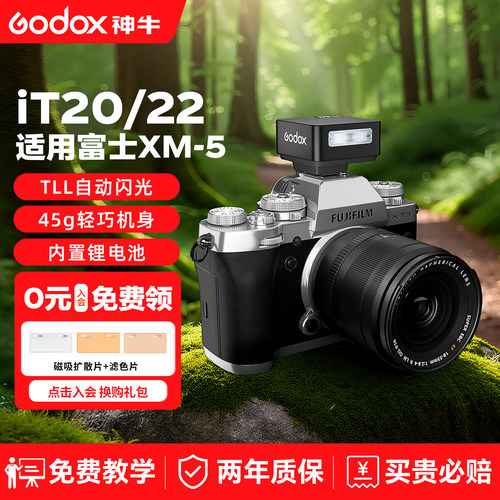 【已售近十万W】it20TTL闪光灯