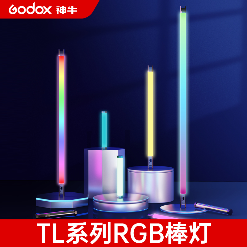 godox神牛TL30/60/120/180补光灯RGB手持补光棒便携人像拍摄视频摄影条灯户外照明氛围灯手机控制调节带磁吸