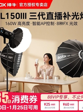 【12期免息+顺丰】神牛SL150W III三代 LED补光灯双灯服装卖货直播主播拍摄影棚常亮摄影灯太阳灯深抛补光灯