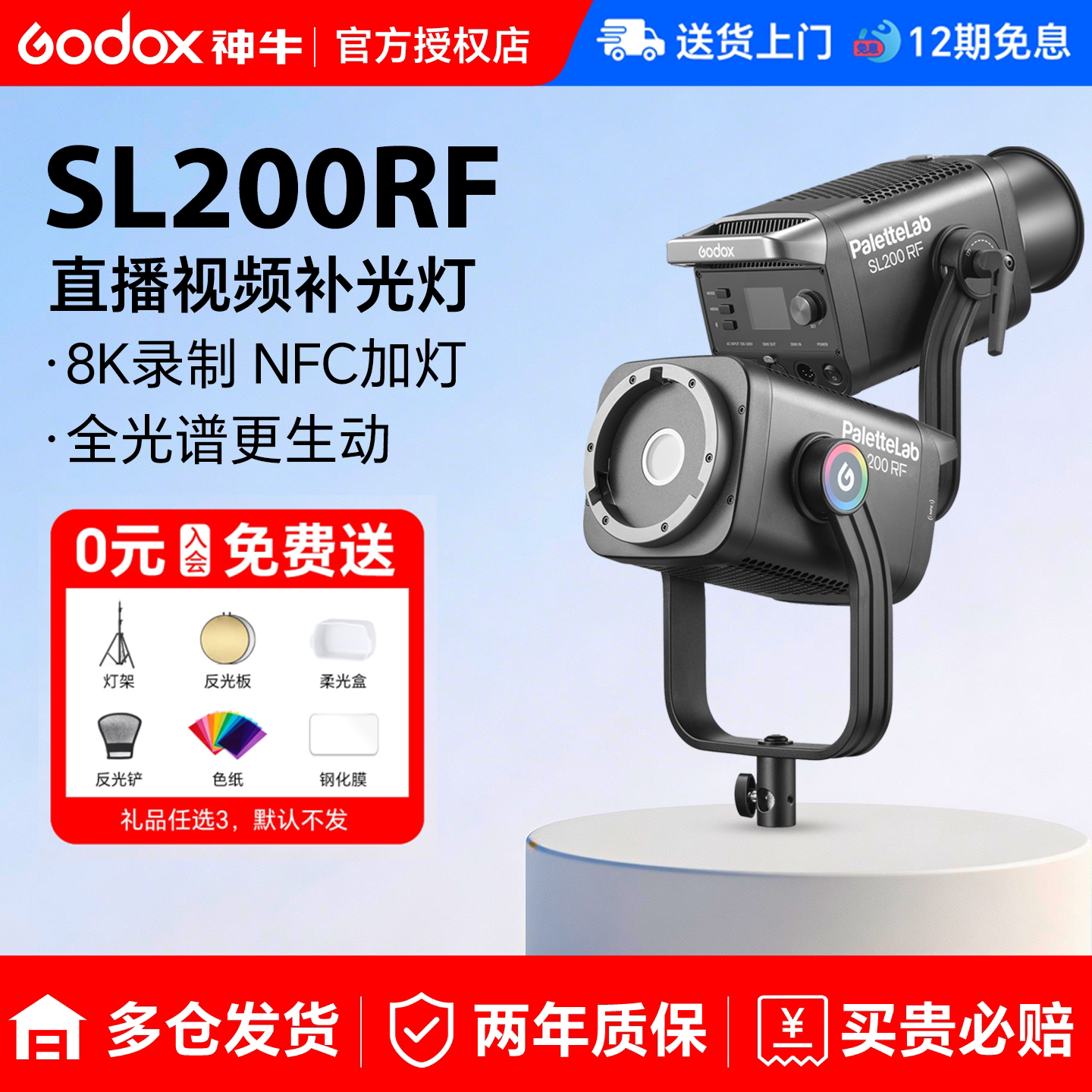 Godox神牛SL200RF补光灯