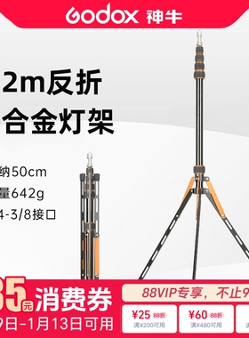 新品摄影灯架支架LS-255三脚架闪光灯2.2米铝合金便携折叠伸缩架手机LED灯户外通用单反相机常亮灯直播三角架