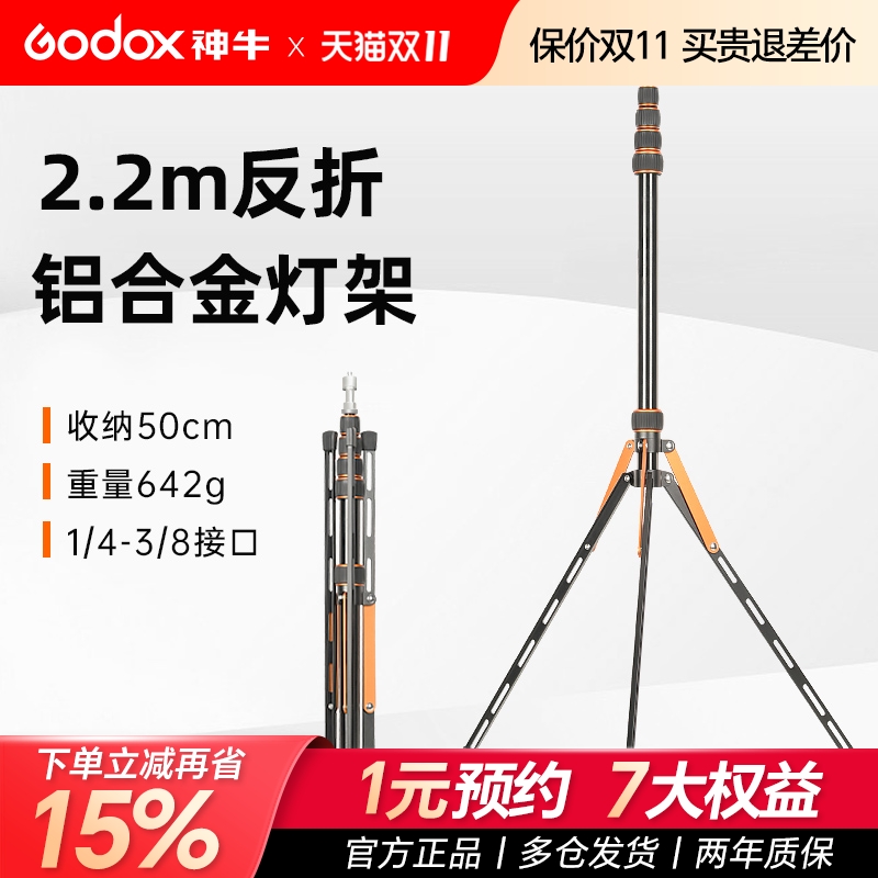 摄影灯架闪光便携伸缩三脚架便携