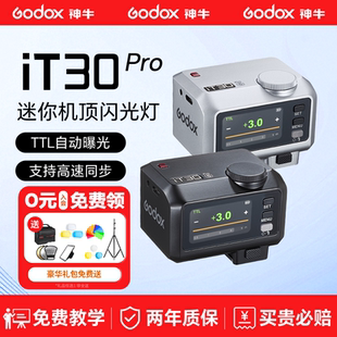 pro迷你闪光灯微单相机外置TTL高速适用于佳能R50 神牛it30 富士xt5索尼zve10 a7c2 尼康z30 晚发必赔