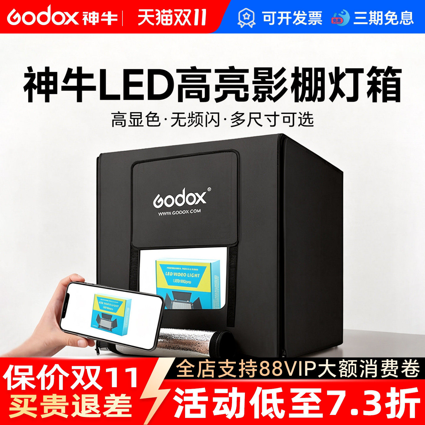 神牛LSD摄影棚小型静物拍摄灯箱LED无影棚专业补光灯室内电商产品拍照道具柔光拍摄台折叠便携式手机摄影箱
