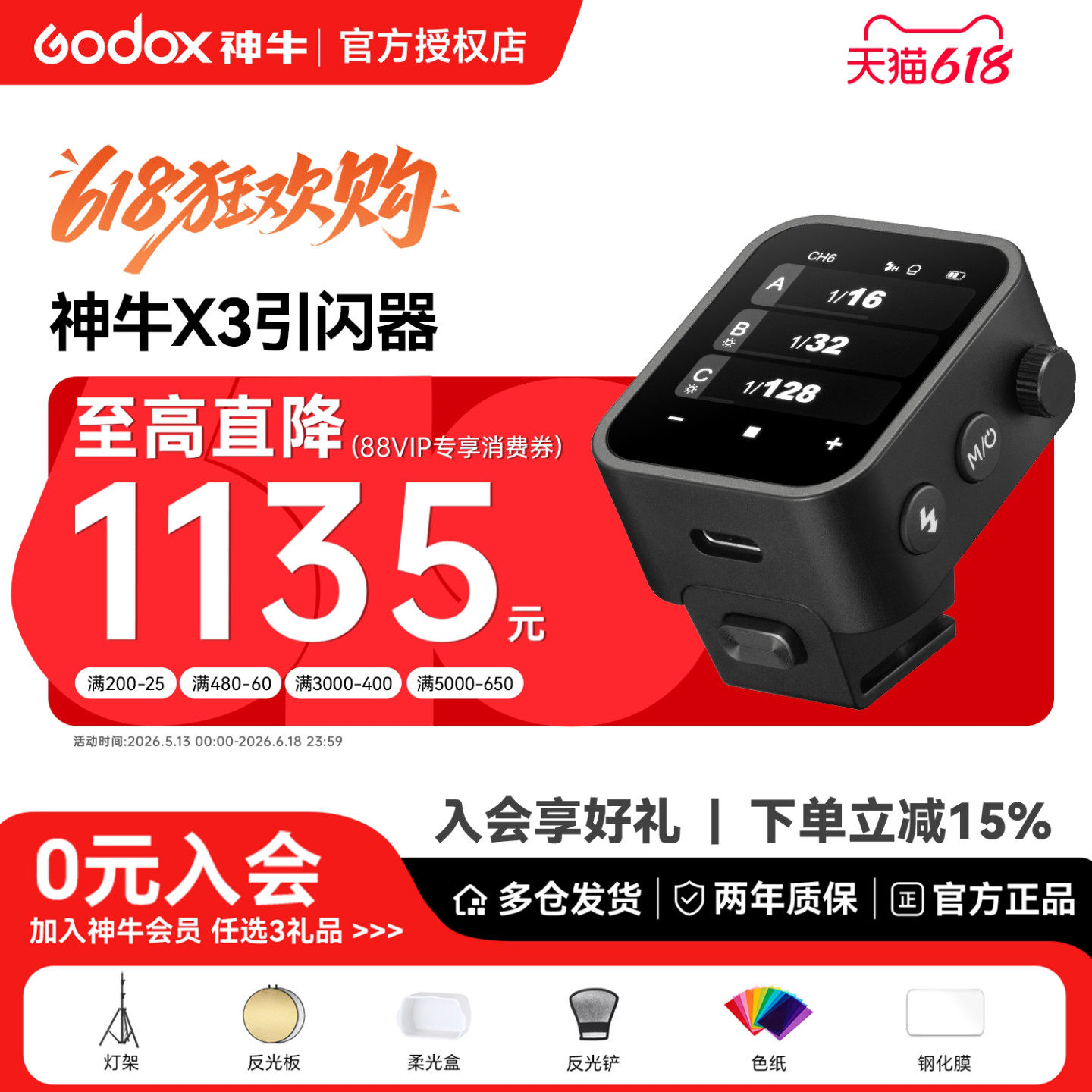 godox神牛X3/x3pro引闪器触发器适用佳能尼康索尼富士松下高速同步sony 相机配件通用遥控器离机闪光灯引闪器