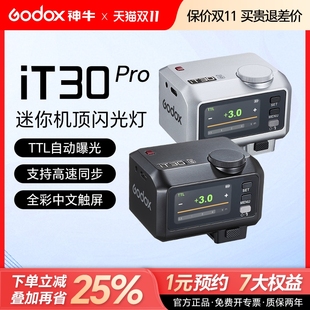 Pro高速TTL闪光灯 适用于索尼相机zve10 zv1 索尼专用 a6700热靴机顶灯 xm5 Godox神牛iT30 a7c2 a7m4