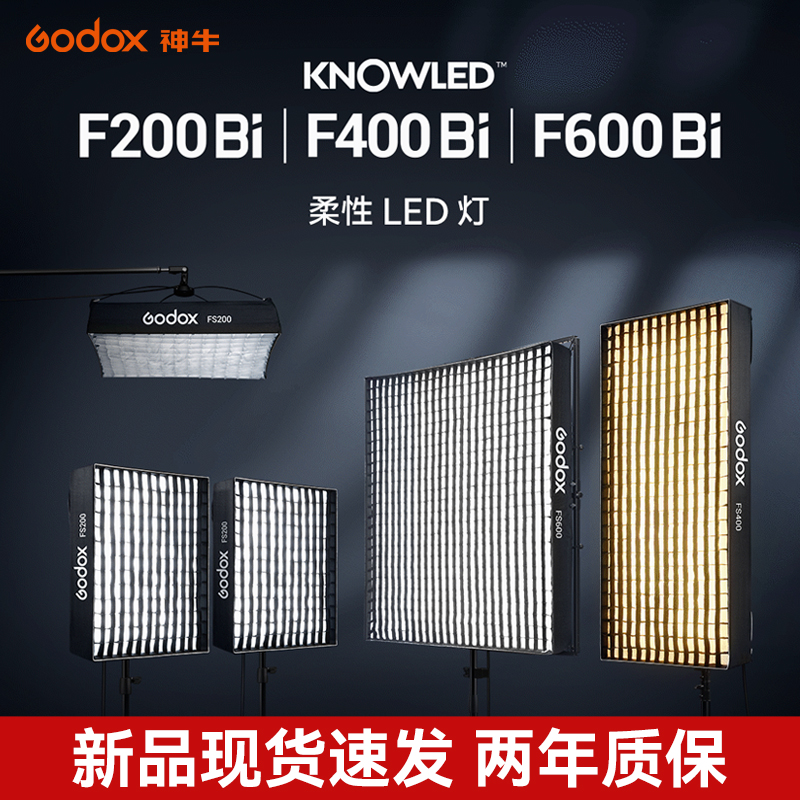 godox神牛双色温补光灯卷布灯