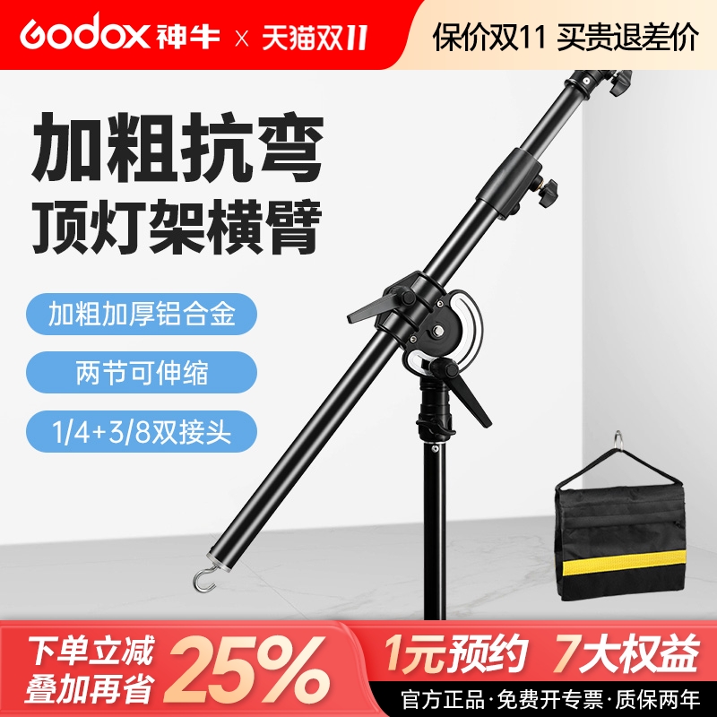 全金属两节可伸缩闪光灯顶灯架