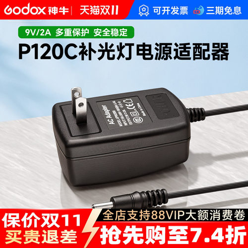 原装线材P120C专用｜3.5接口｜质保一年换新