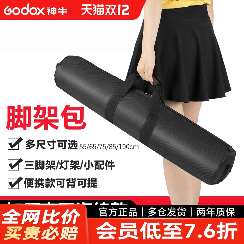 加厚单反摄影摄像三脚架灯架脚架包三角架滑轨道收纳袋便携手提包手机直播全景支架话筒谱架外拍三角架