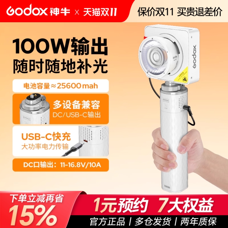 【国家3C认证】神牛ML100系列 LLD-T100供电手柄大容量25600毫安电池长续航手持移动电源适用智云优篮子