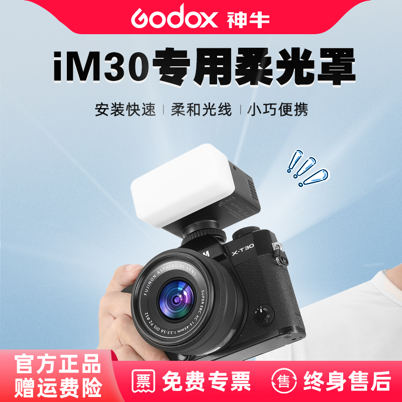 神牛迷你闪光灯柔光罩三色可选