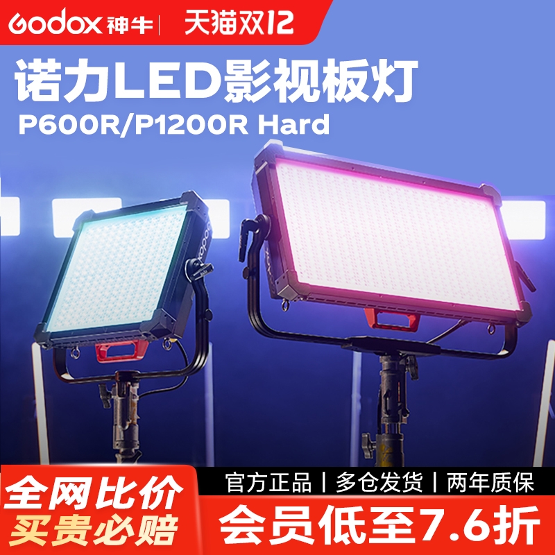 神牛LED全彩影视板灯演播厅片场