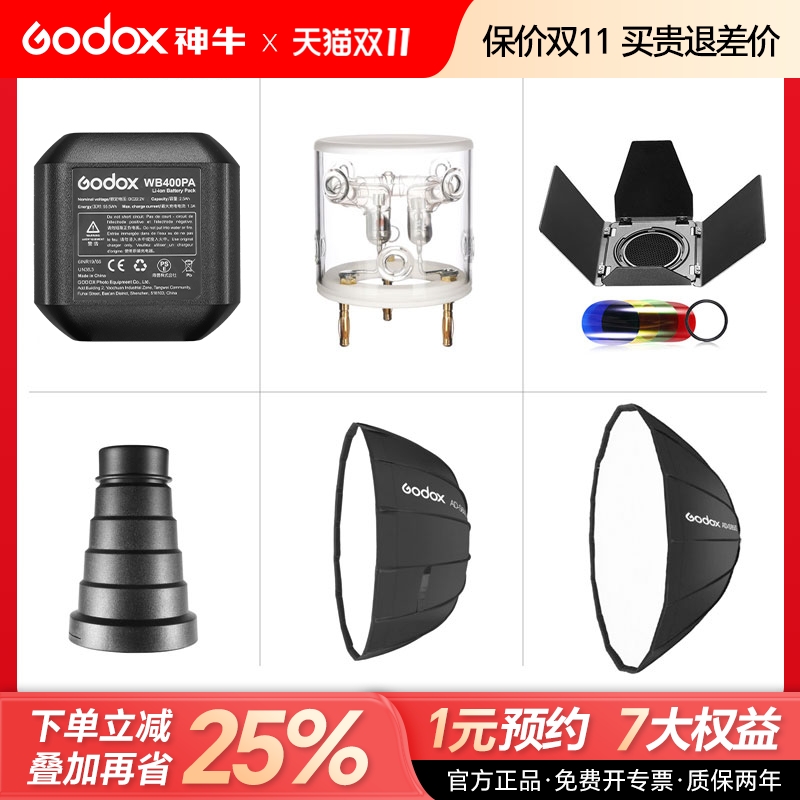 神牛外拍附件灯管充电器