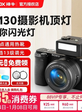 Godox神牛iM30/iM20/22迷你复古闪光灯相机专用机顶热靴灯适用于佳能R50 理光GR3 索尼zve10 富士XT5 尼康z30