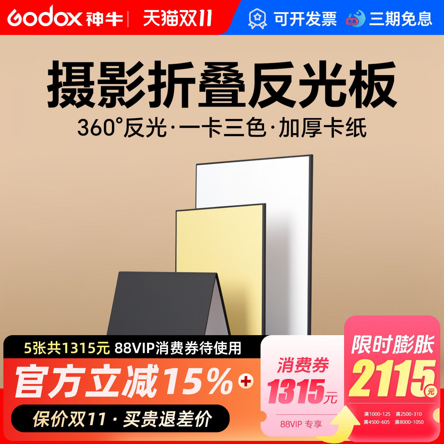 摄影卡纸反光板加厚可折叠三合一黑白金银色补光吸光拍摄道具美食静物沟边拍照柔光屏拍照装饰小道具柔光板