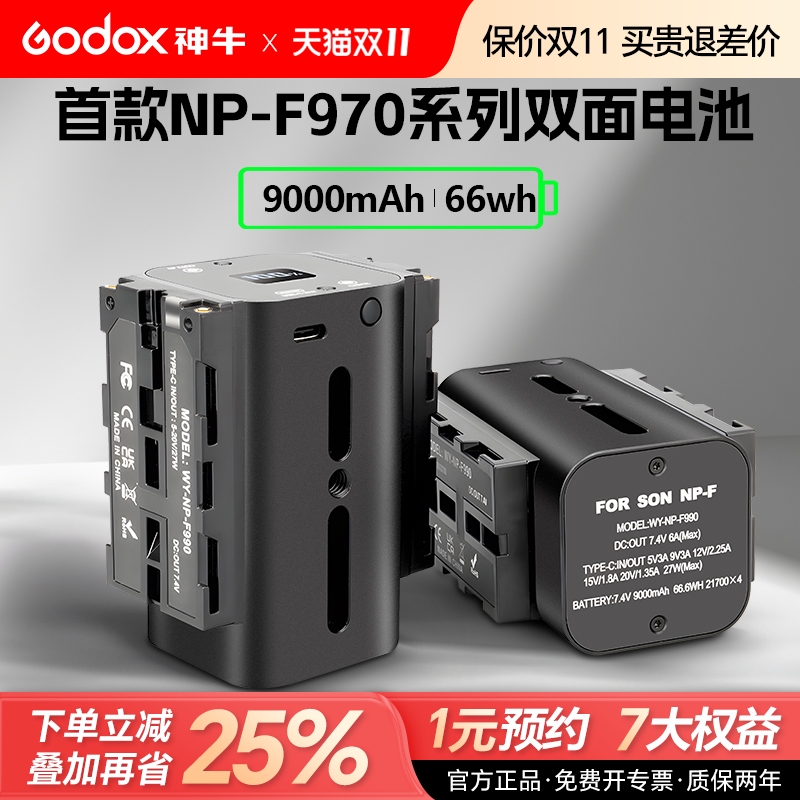 【国家3C认证】双面NP-F电池 适用于sony索尼NP-F970/550/770/750监视器图传LED摄影补光灯三口快充供电充电