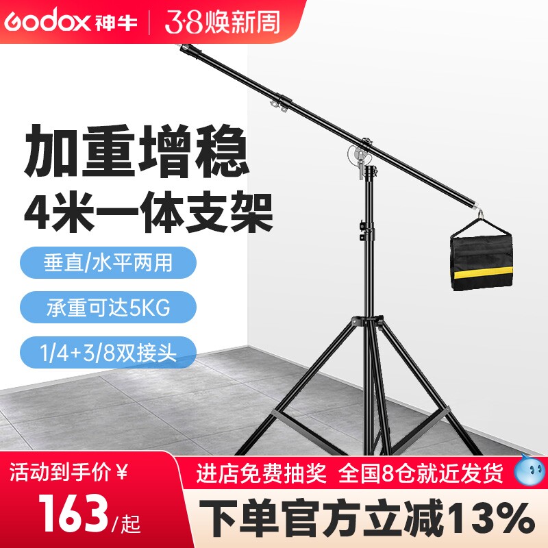 顶灯架多功能一体两用摄影横臂灯架直播灯架横杆顶灯架悬臂架子影棚影室闪光灯外拍灯架伸缩杆支架_虎窝淘