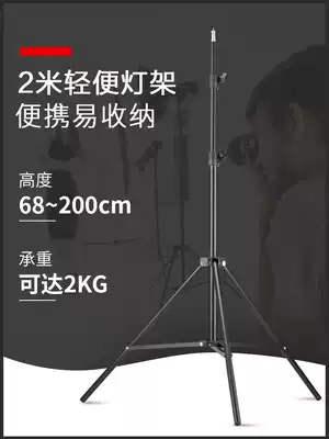 Promotional photography light stand Tripod Aluminum alloy student light stand VR accessories htc vive base station 2m light stand