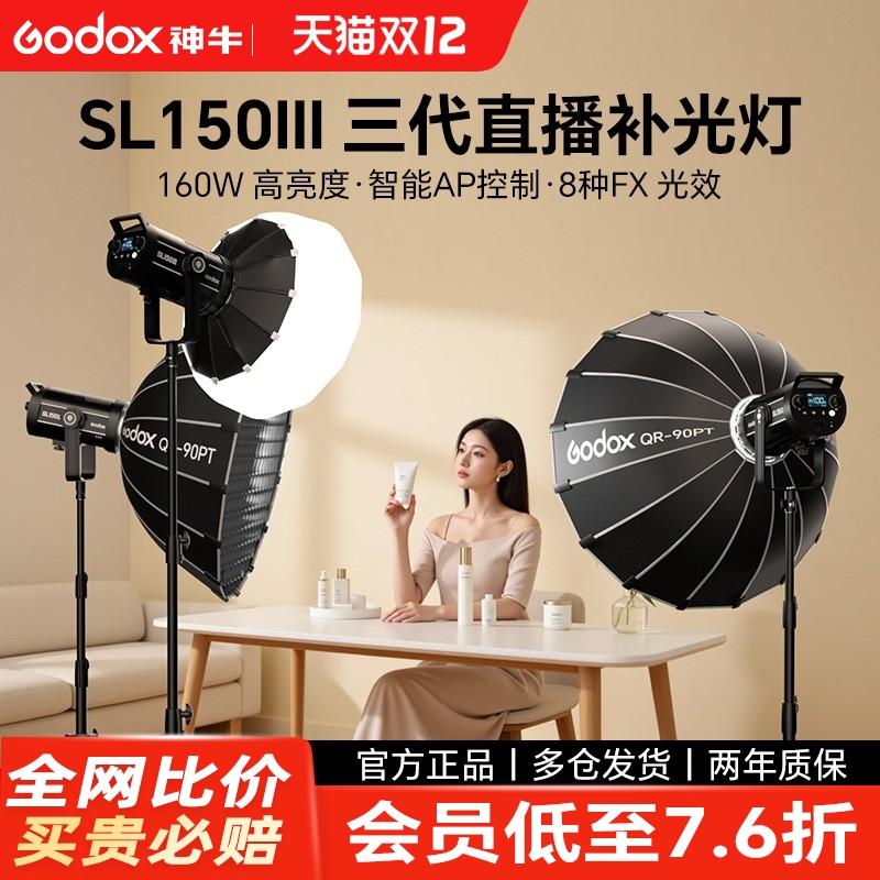 【12期免息】神牛SL150WIII三代