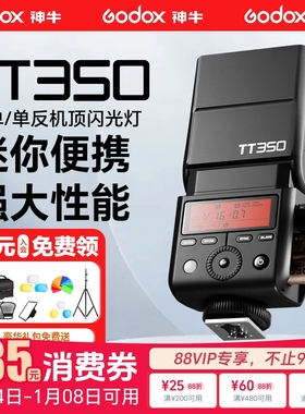 godox神牛TT350/V350 C机顶闪光灯适用索尼富士XT4佳能相机A7M4微单V350S热靴灯TTL自动测光高速同步迷你小型
