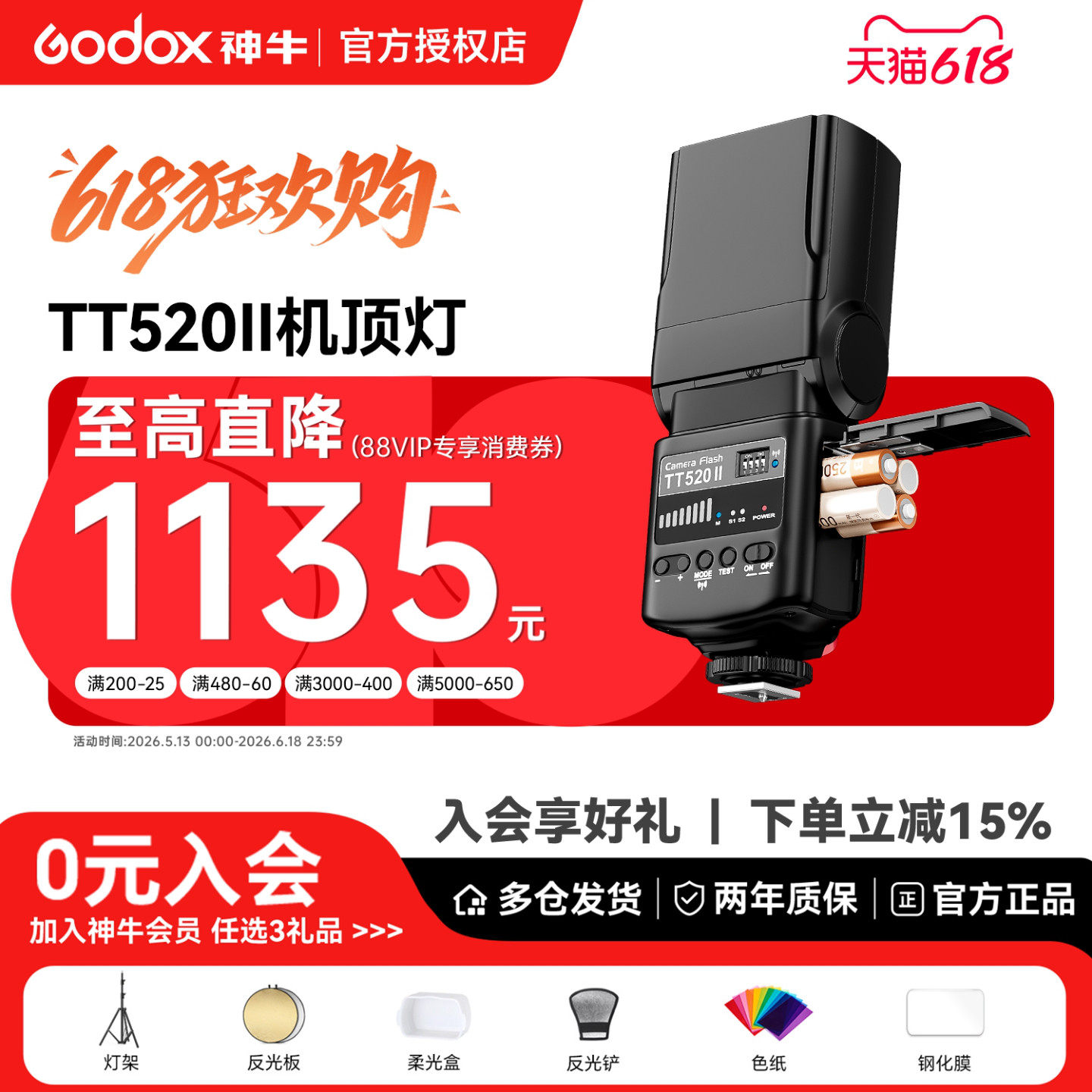 【送引闪器】神牛TT520 II二代/三代外置机顶闪光灯热靴适用佳能尼康索尼富士理光微单单反通用型相机闪光灯