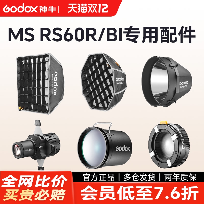 原厂附件合集柔光罩投影筒