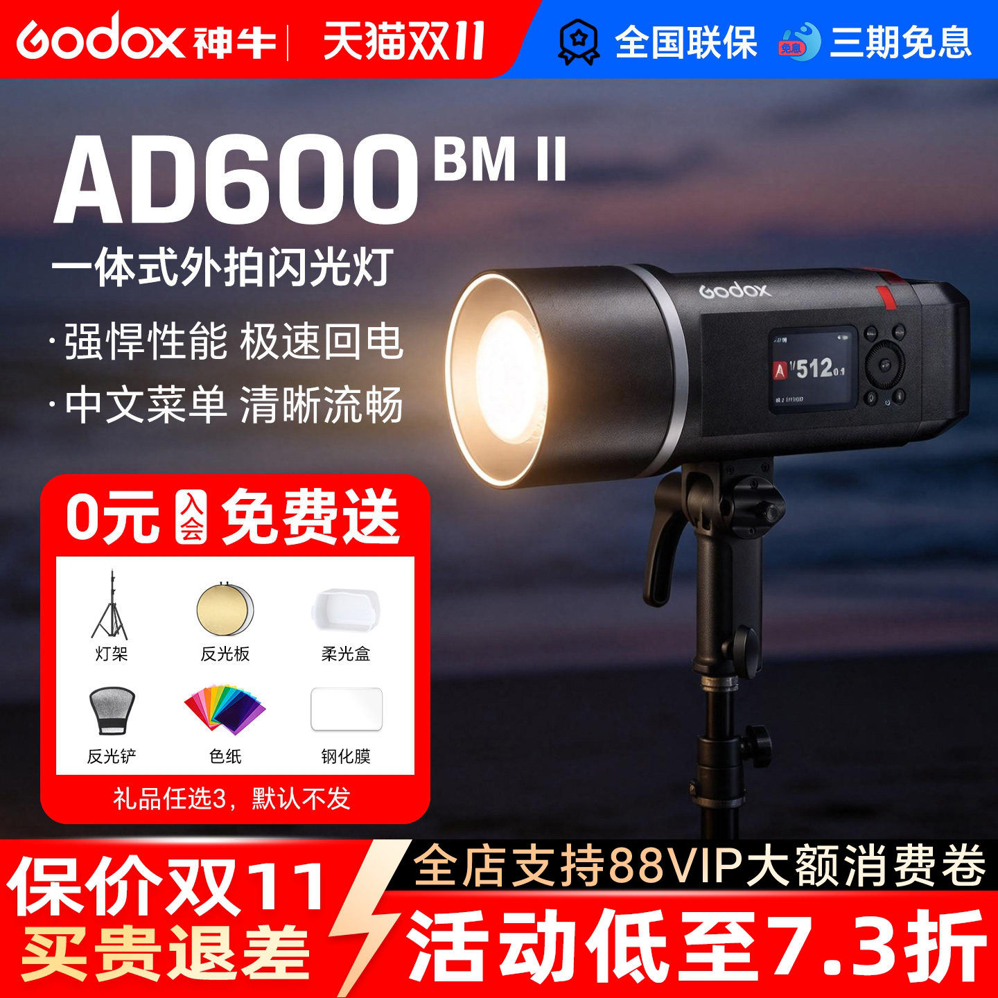 神牛AD600BM II/AD600Pro II二代外拍灯闪光灯自动测光TTL 户外摄影灯高速同步摄影棚外拍灯600W大功率影室灯