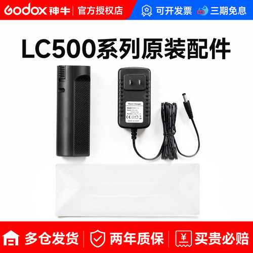 神牛lc500专用充电器摄影