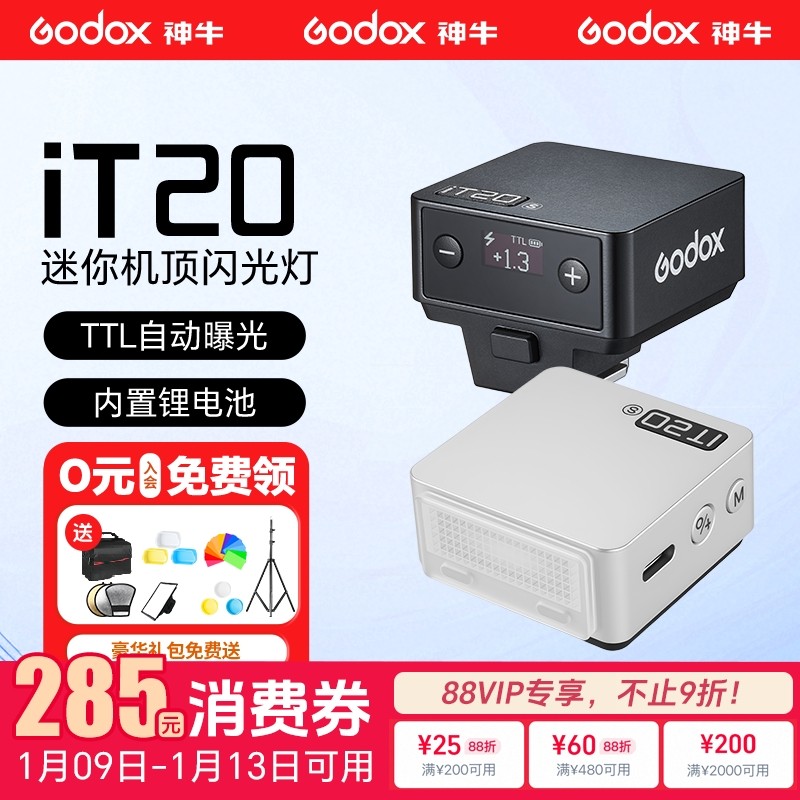 【理光现货】神牛it20/22迷你闪光灯单反微单胶片相机便携外置适用富士机顶灯热靴灯TTL自动测光内置锂电池