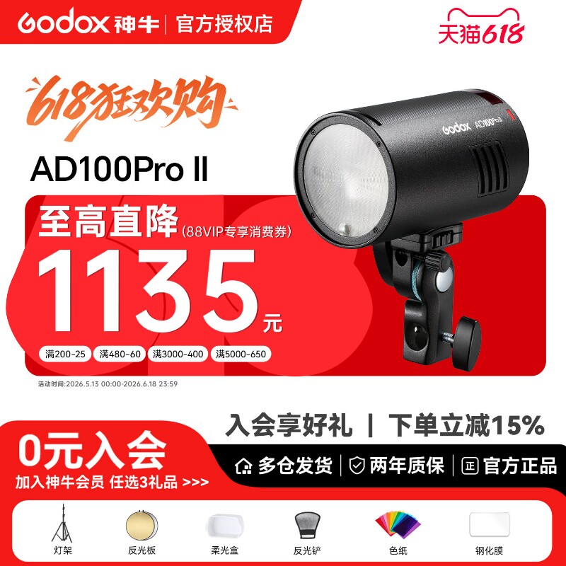 (升级二代)神牛AD100pro 外拍灯摄影灯锂电池TTL高速同步便携单反袋外拍灯彩色款小型户外便携专业闪光灯