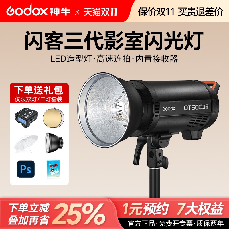 【已售1W+销量】闪客III闪光灯