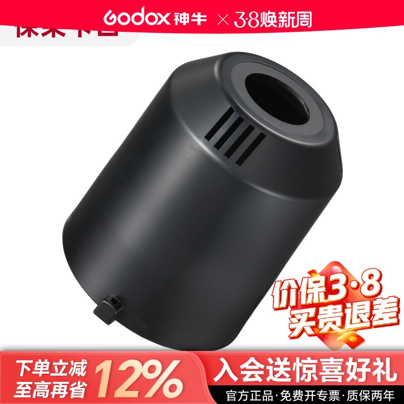 godox神牛闪光灯灯管保护罩保荣口摄影灯头灯泡防护套影棚附件SK DP 闪客等专用