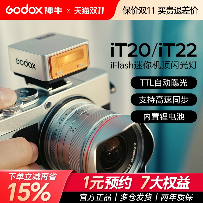 旗舰品质TTL自动测光