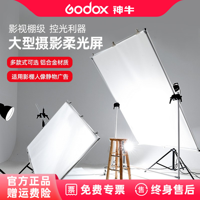 摄影柔光屏旗板柔光板 柔光纸撕不烂硫酸纸摄影牛油纸柔光旗板支架柔光屏套装天幕屏静物拍摄柔光器具旗板