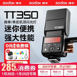 godox神牛TT350/V350 C机顶闪光灯适用索尼富士XT4佳能相机A7M4微单V350S热靴灯TTL自动测光高速同步迷你小型