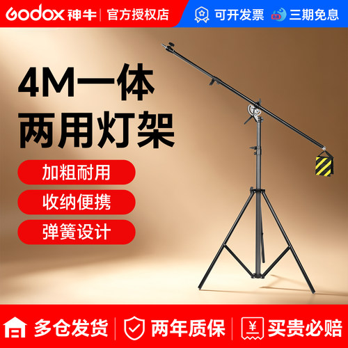 全金属|秒变横臂|配送沙袋|立式可达4米高