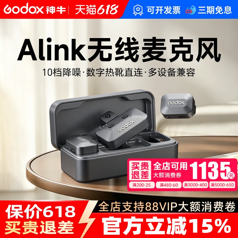 神牛Alink无线麦克风HSA-C/S收音手机相机电脑通用全向型智能降噪