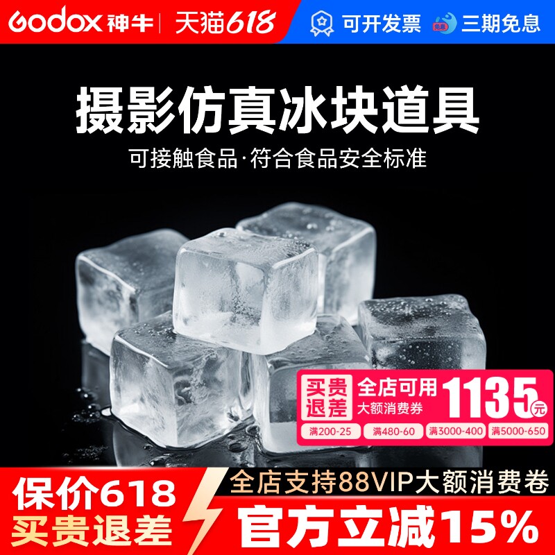 摄影仿真大冰块摄影道具摄影小冰块假冰粒亚克力人造透明冰块静物摄影拍摄道具拍照冰块碎冰辅助摄影背景摆件